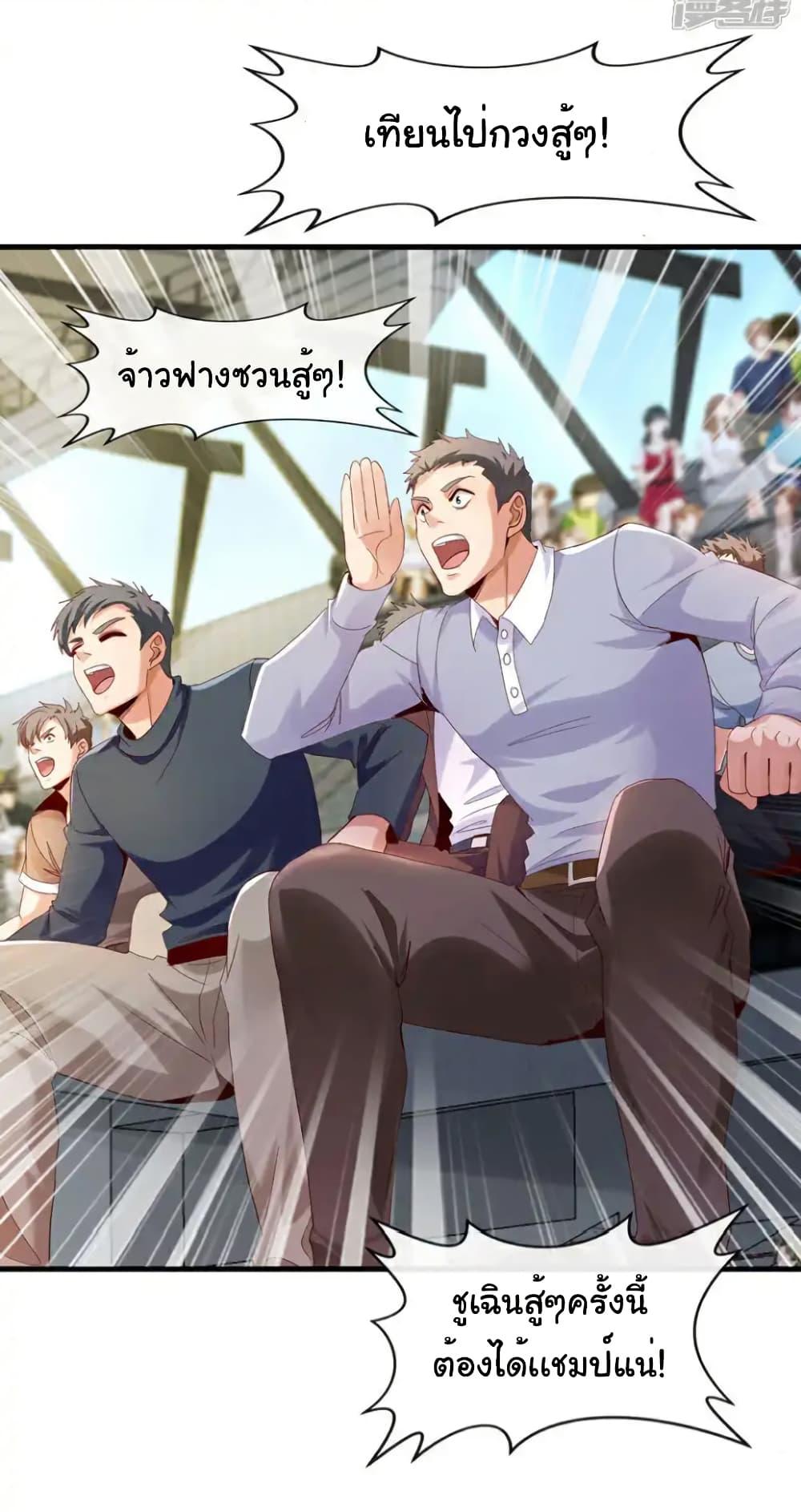 Chu Chen, The Trash Son-in-Law ตอนที่ 132 4
