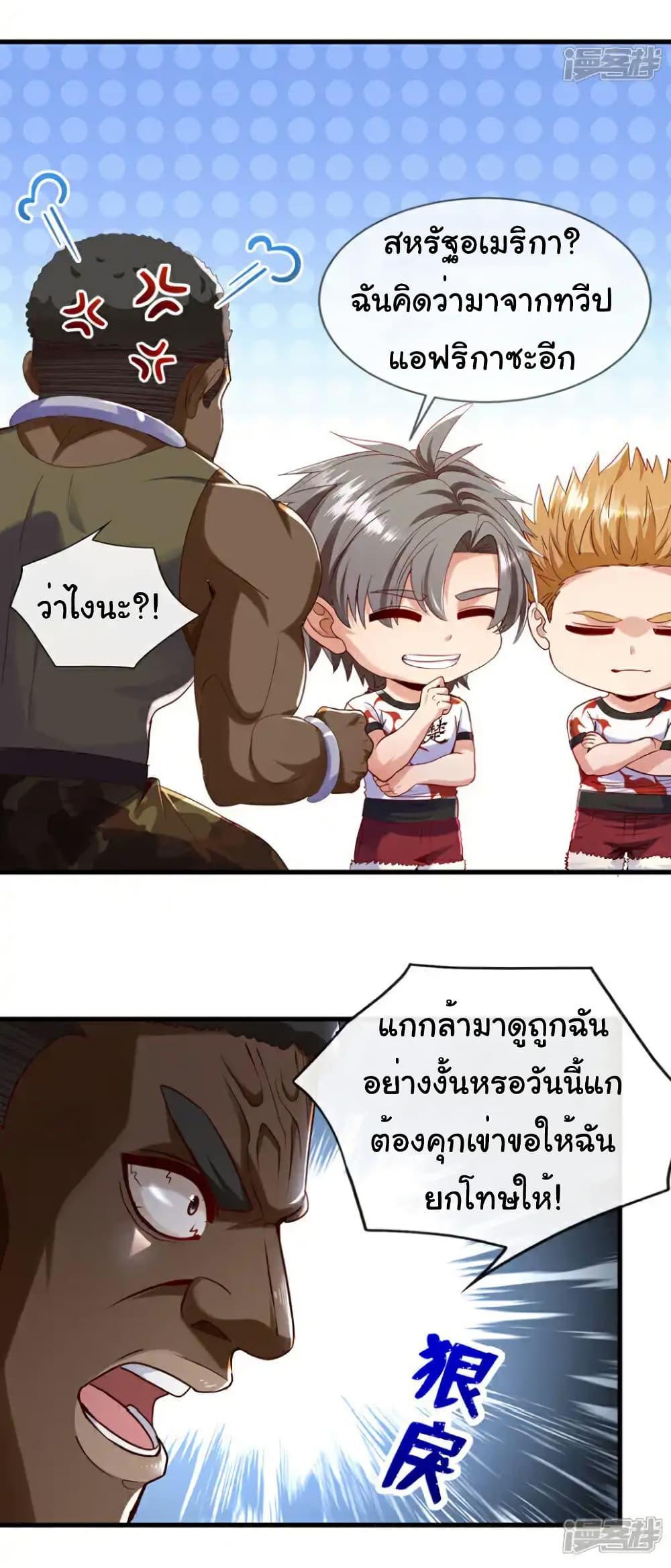 Chu Chen, The Trash Son-in-Law ตอนที่ 132 11