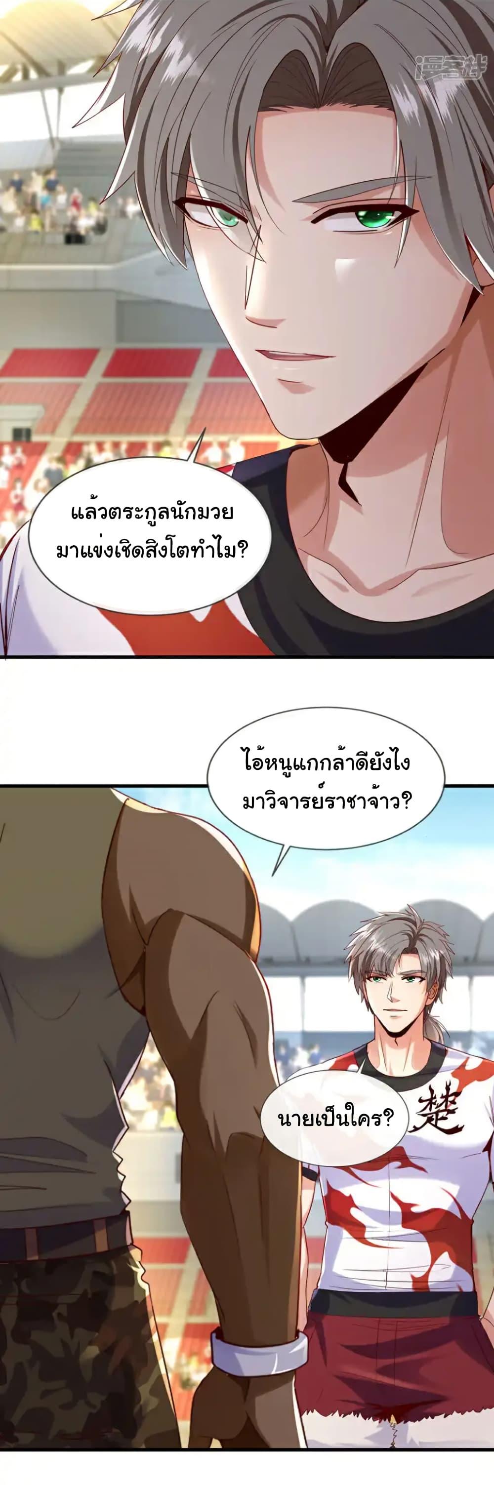 Chu Chen, The Trash Son-in-Law ตอนที่ 132 9