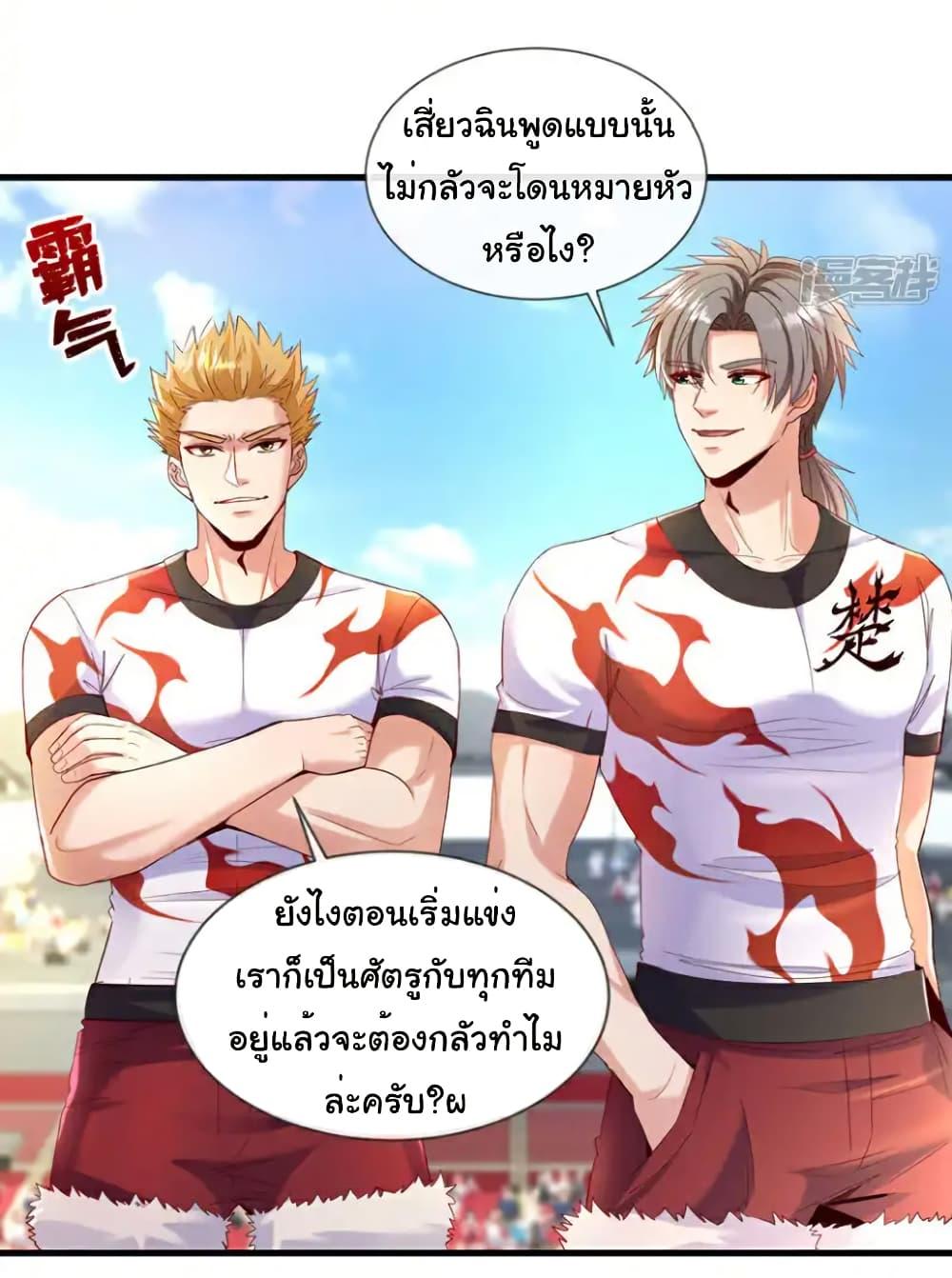 Chu Chen, The Trash Son-in-Law ตอนที่ 132 13