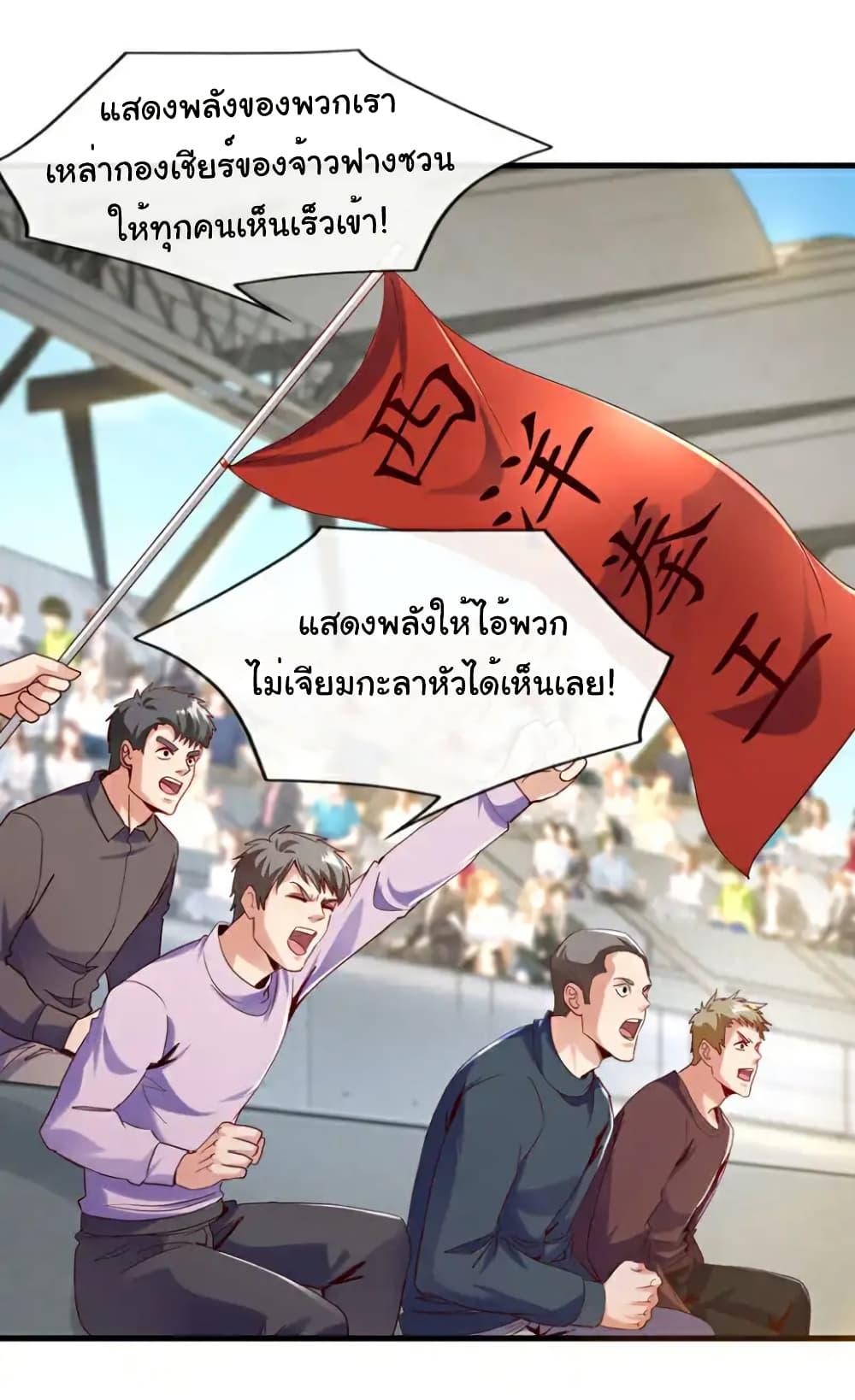 Chu Chen, The Trash Son-in-Law ตอนที่ 132 6