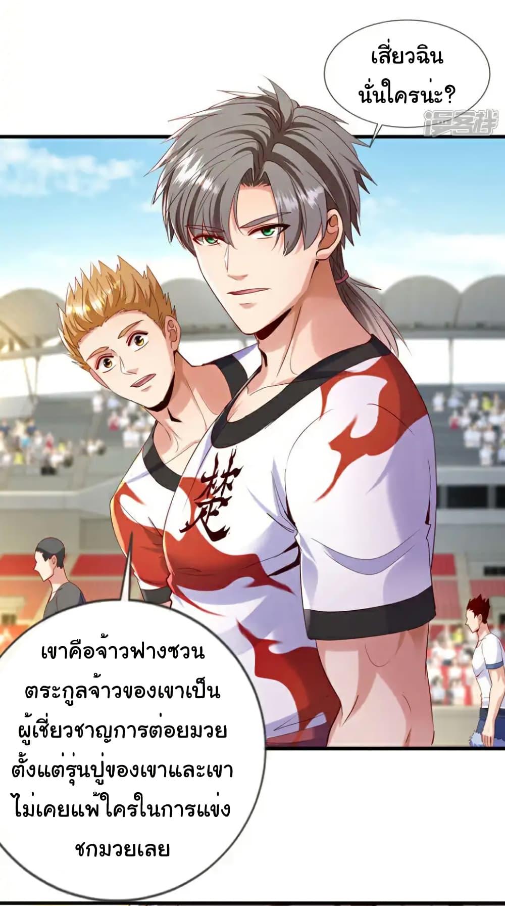 Chu Chen, The Trash Son-in-Law ตอนที่ 132 8