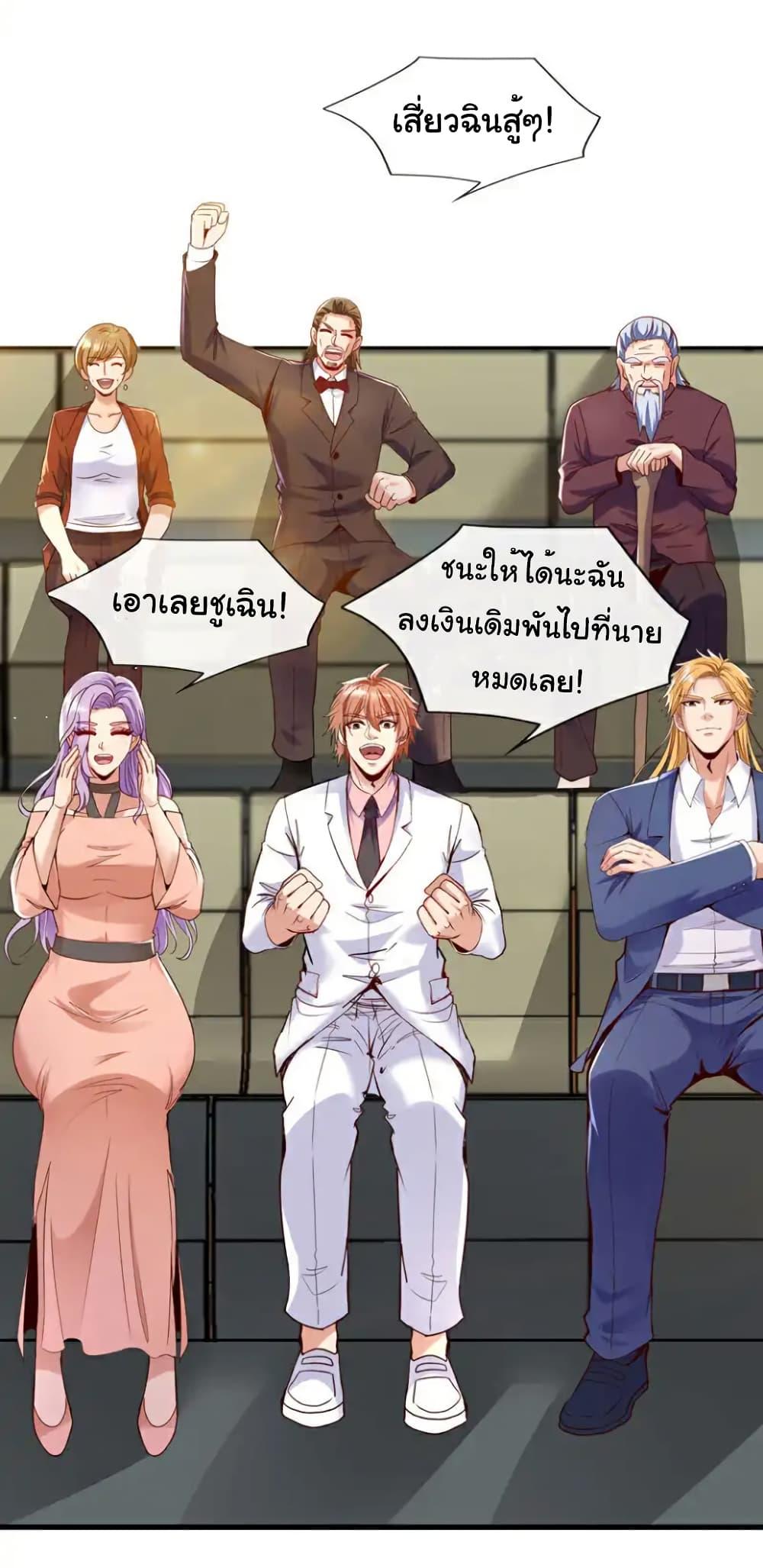 Chu Chen, The Trash Son-in-Law ตอนที่ 132 5