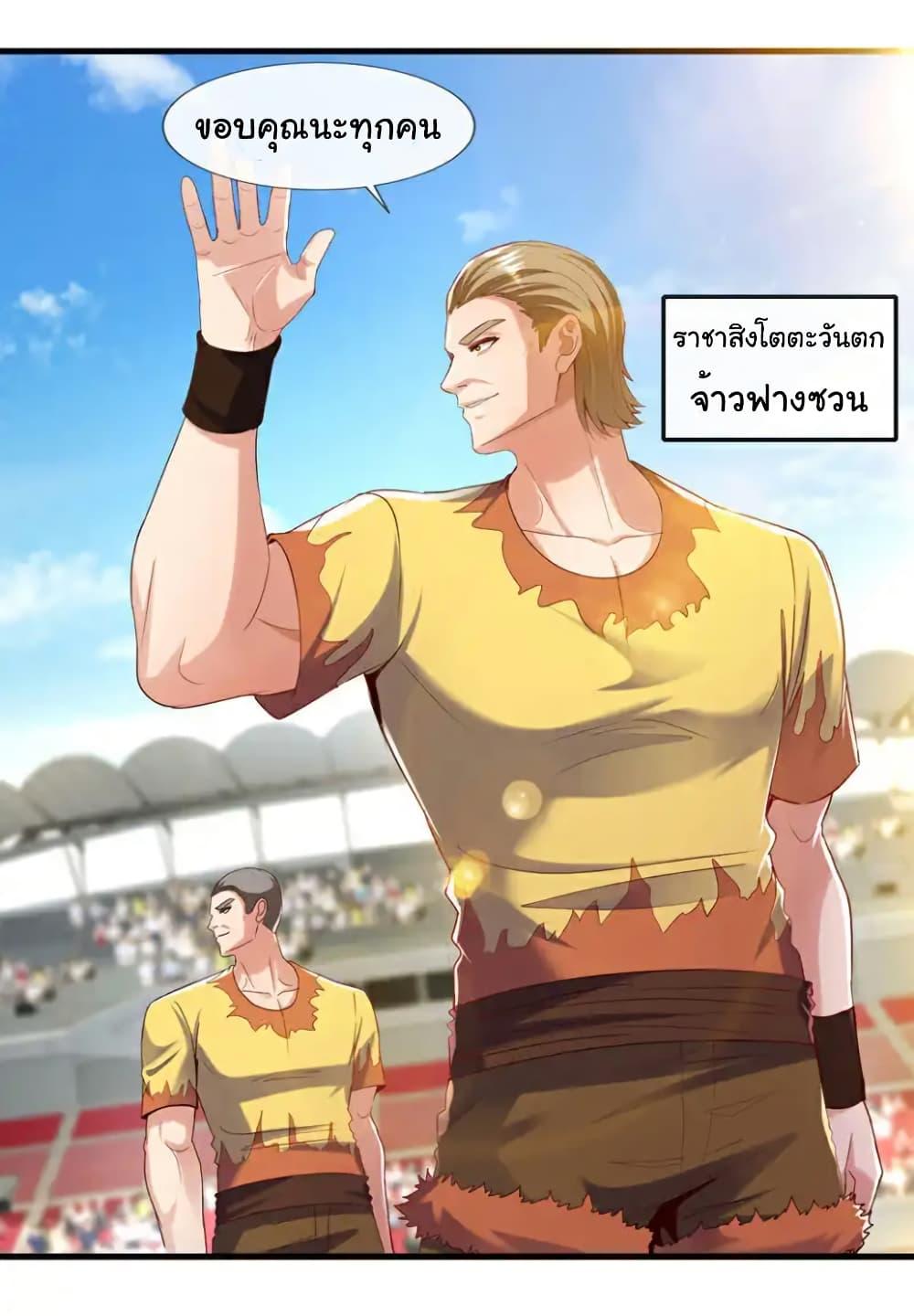 Chu Chen, The Trash Son-in-Law ตอนที่ 132 7