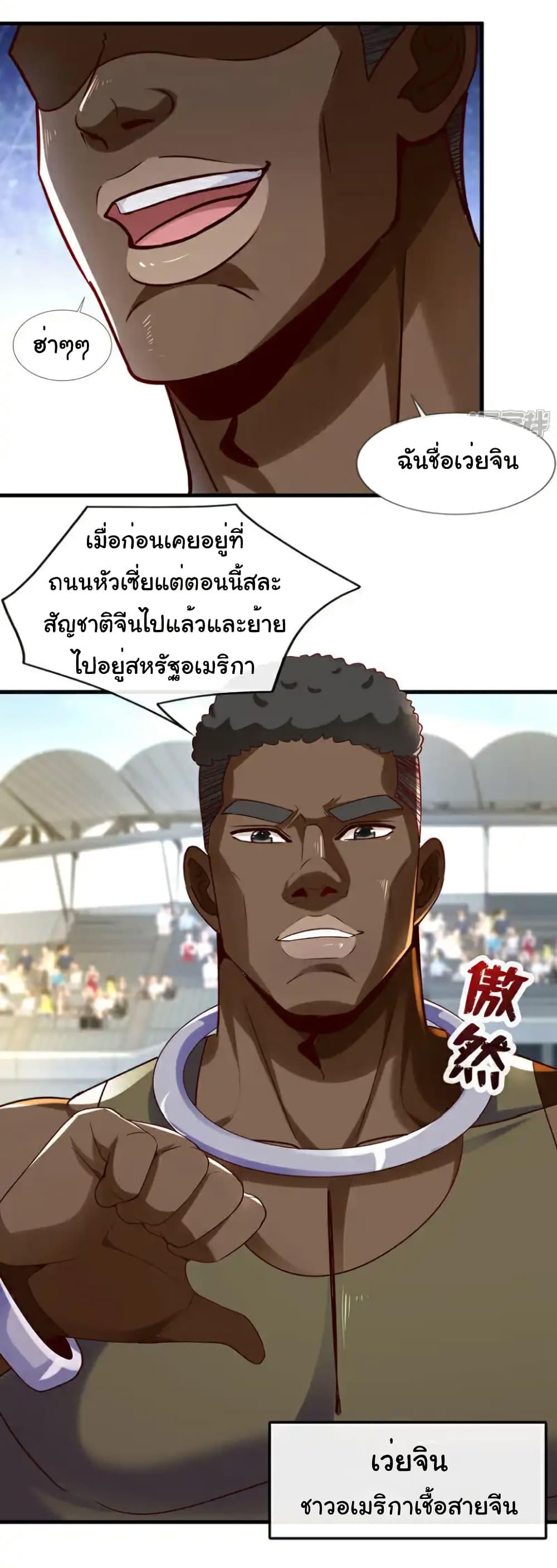 Chu Chen, The Trash Son-in-Law ตอนที่ 132 10