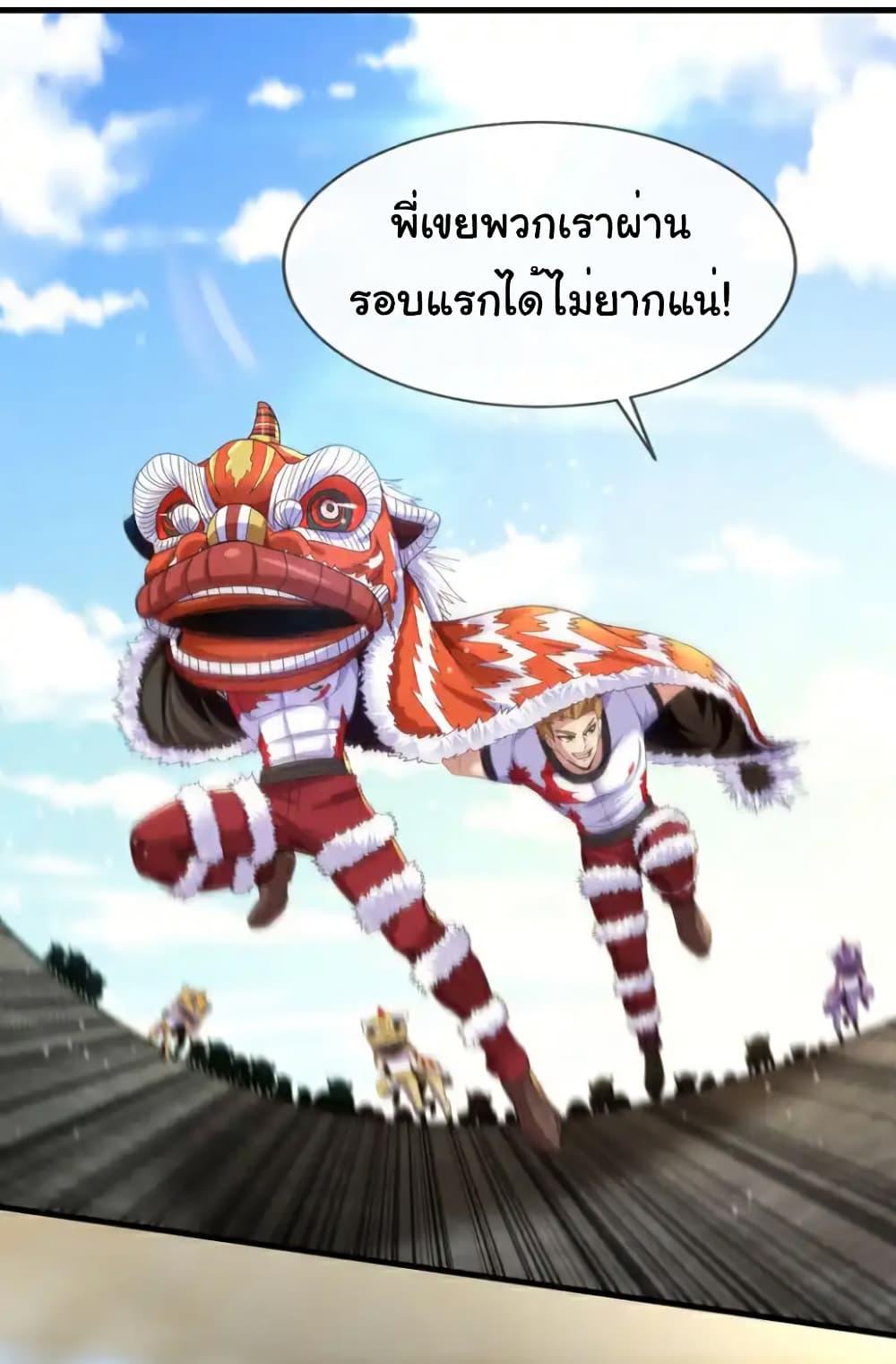 Chu Chen, The Trash Son-in-Law ตอนที่ 132 19