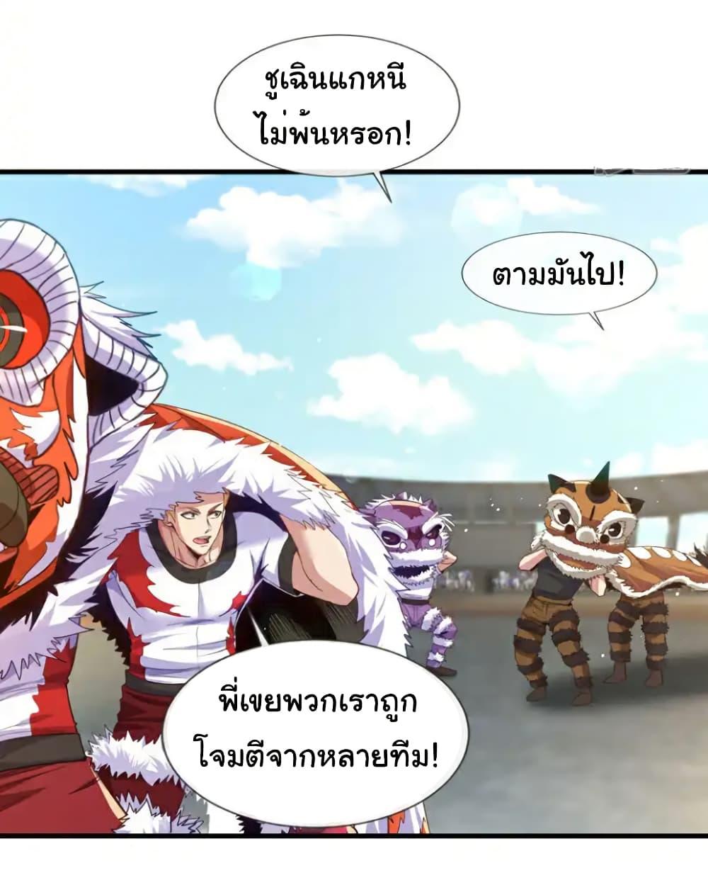 Chu Chen, The Trash Son-in-Law ตอนที่ 132 21