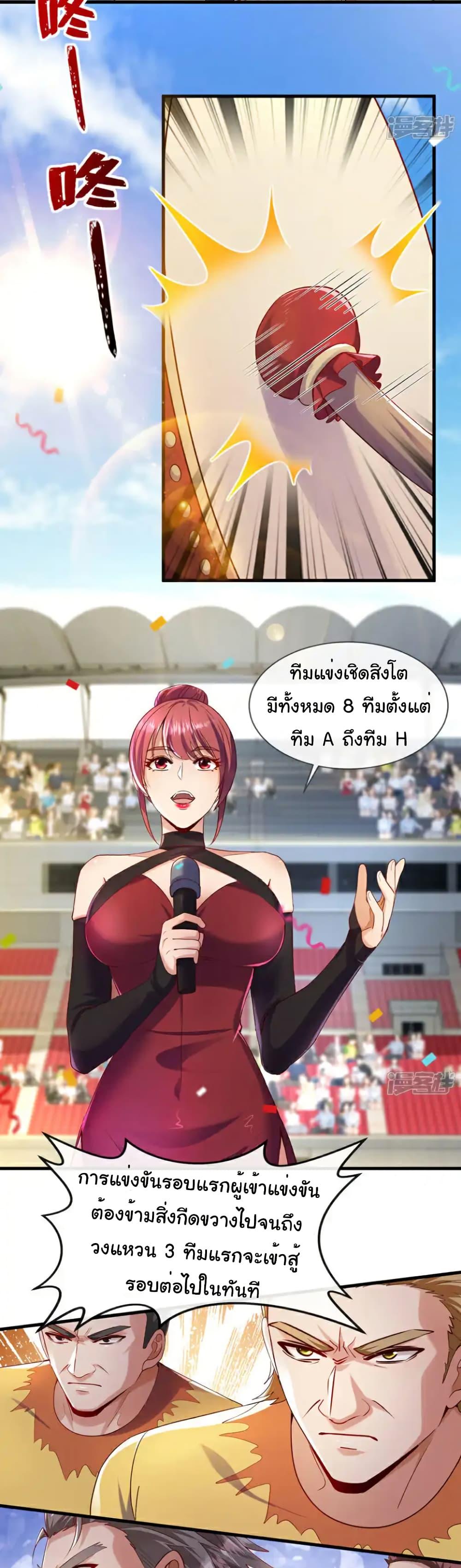 Chu Chen, The Trash Son-in-Law ตอนที่ 132 16
