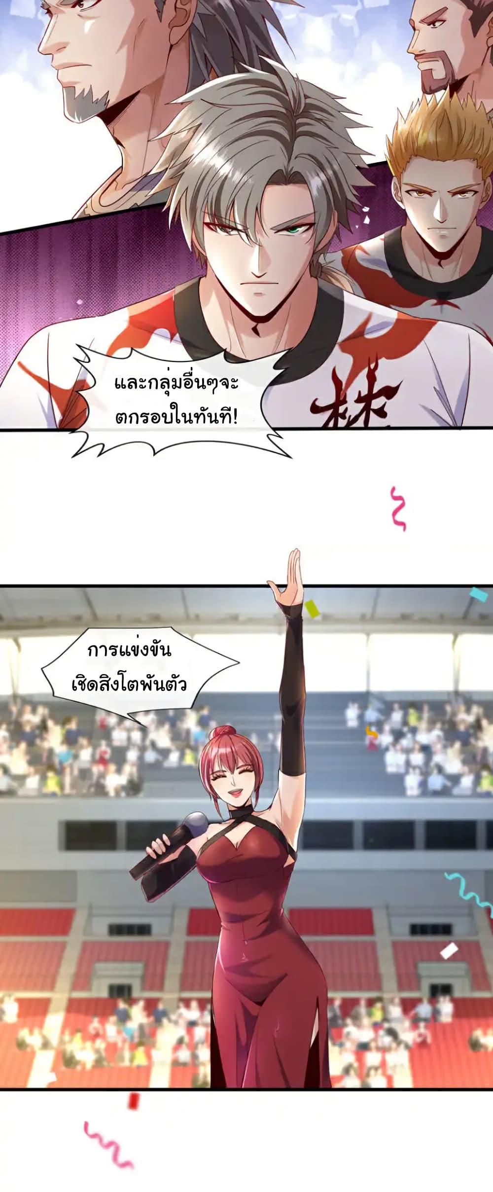 Chu Chen, The Trash Son-in-Law ตอนที่ 132 17