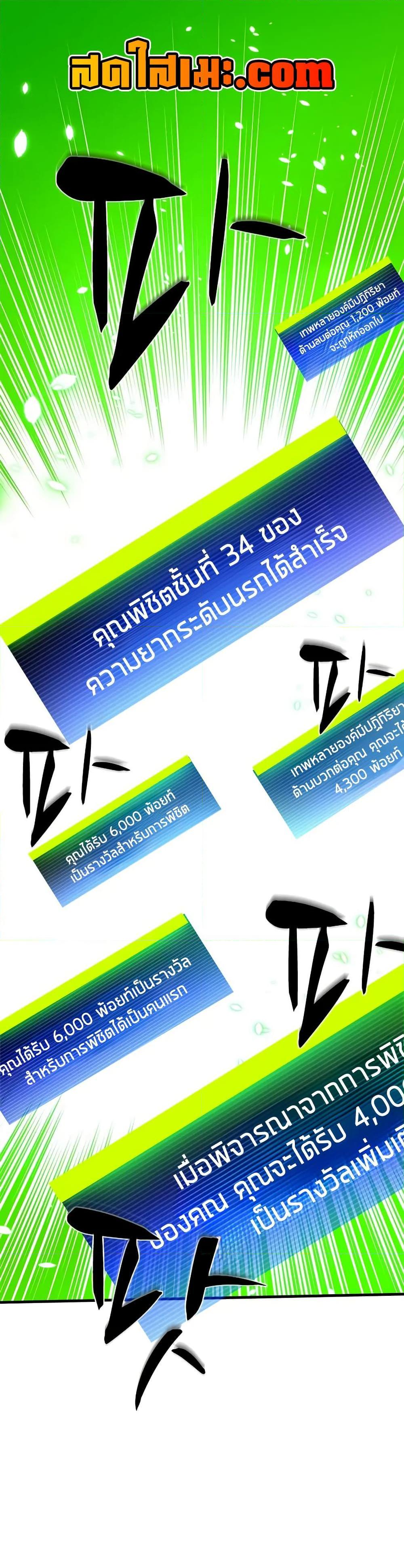 The Tutorial is Too Hard ตอนที่ 209 1