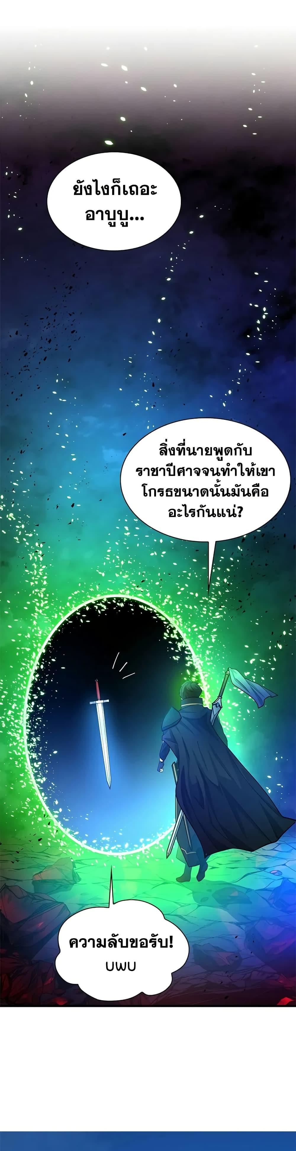 The Tutorial is Too Hard ตอนที่ 209 3