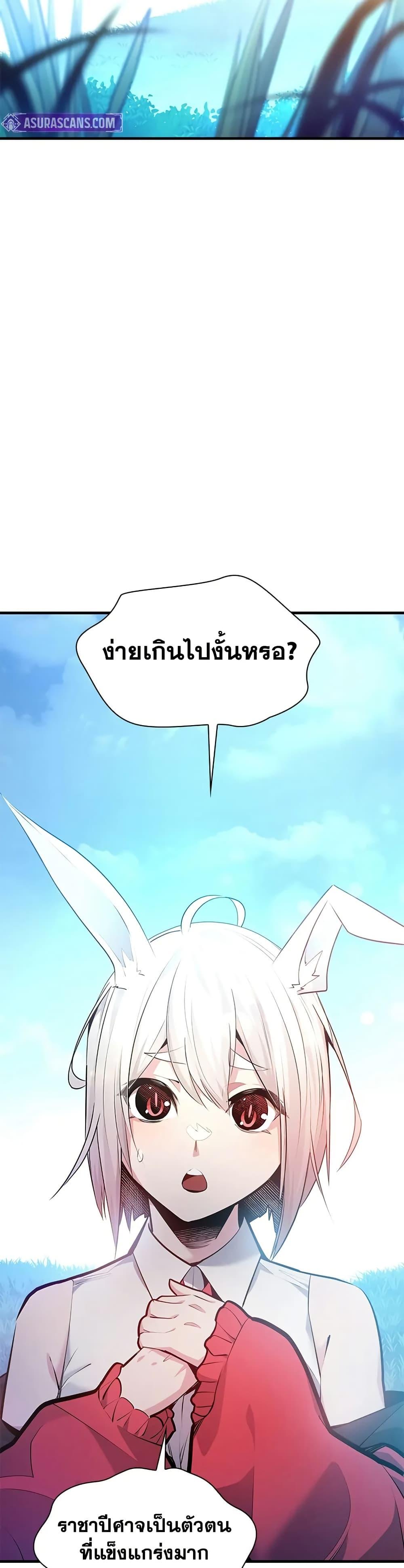 The Tutorial is Too Hard ตอนที่ 209 5