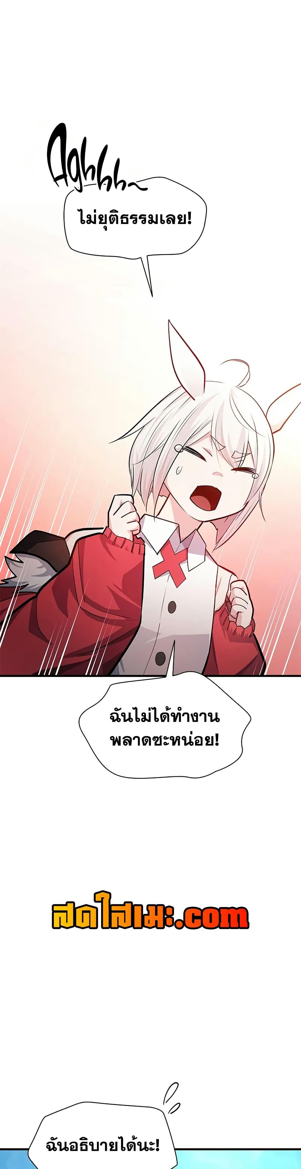 The Tutorial is Too Hard ตอนที่ 209 9