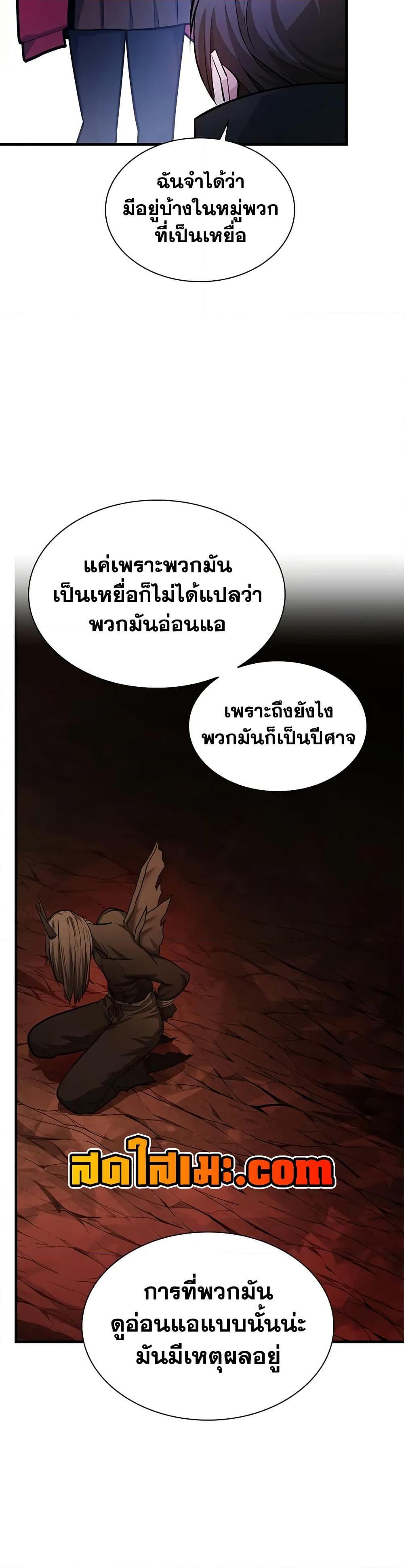 The Tutorial is Too Hard ตอนที่ 209 13