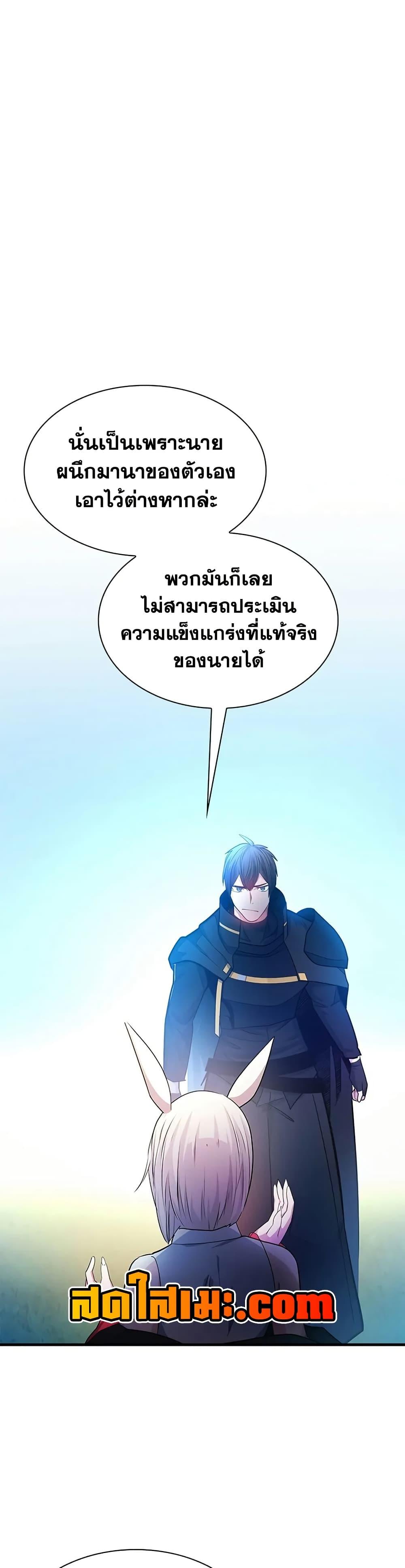 The Tutorial is Too Hard ตอนที่ 209 17