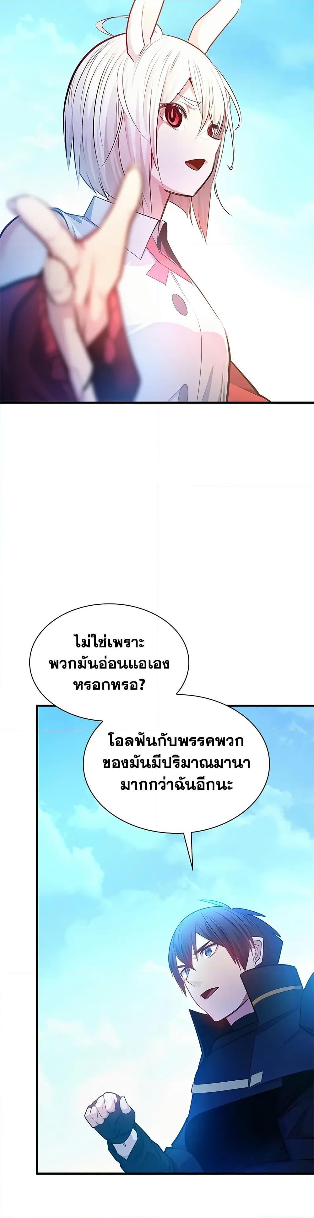 The Tutorial is Too Hard ตอนที่ 209 16