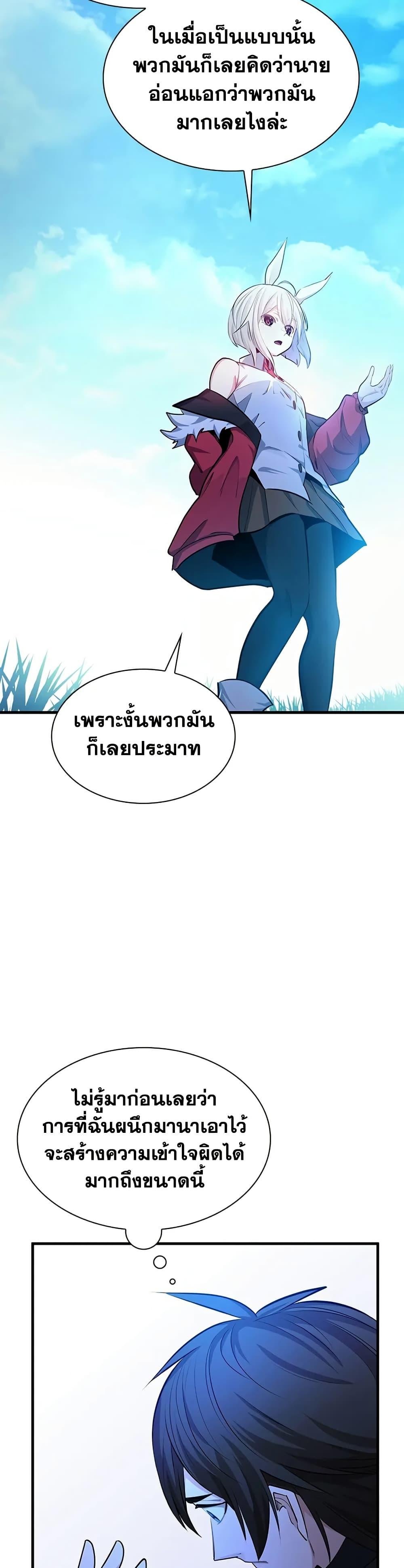 The Tutorial is Too Hard ตอนที่ 209 20