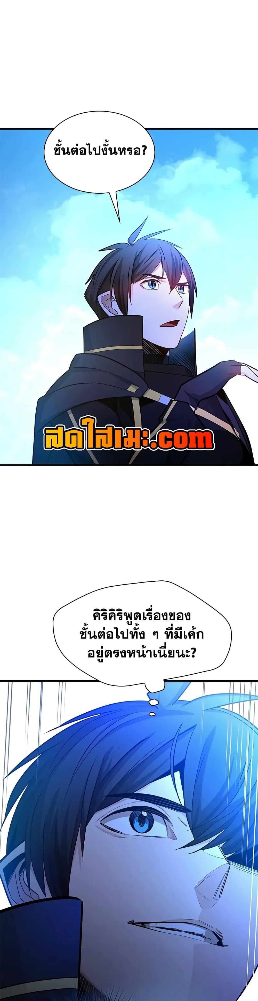 The Tutorial is Too Hard ตอนที่ 209 26