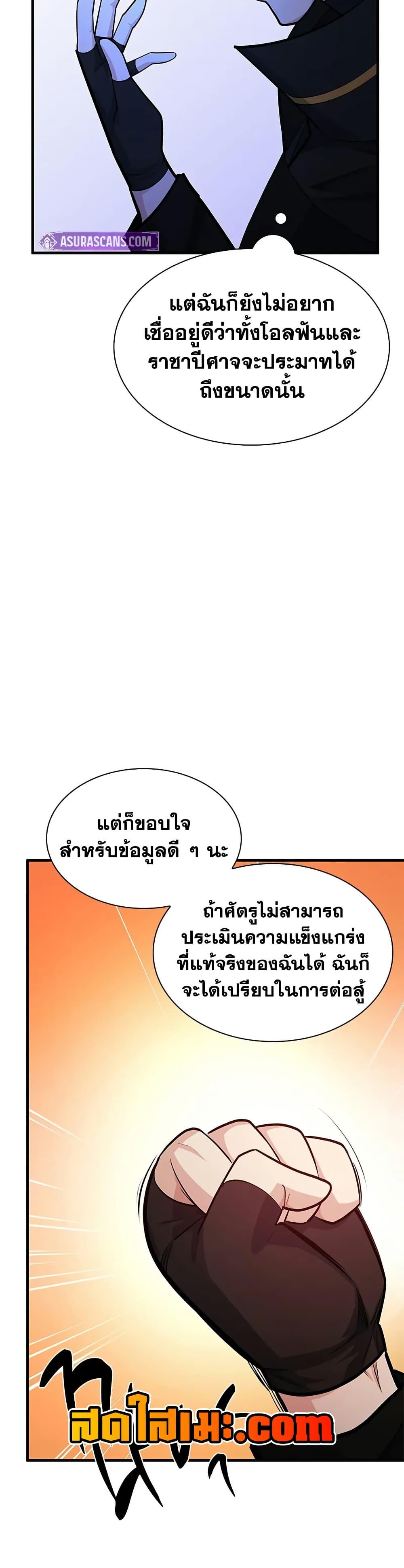 The Tutorial is Too Hard ตอนที่ 209 21