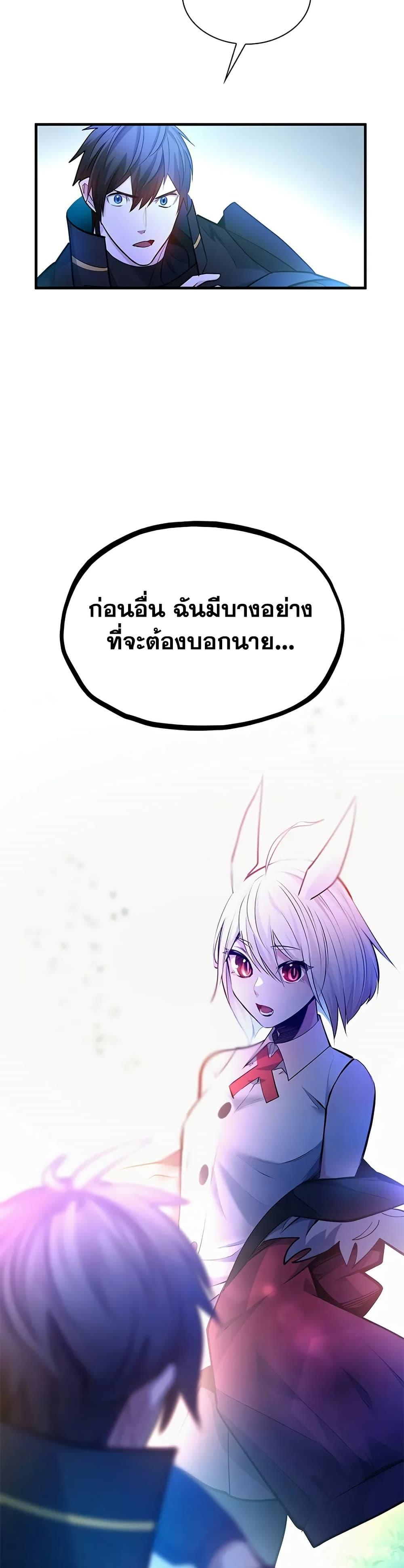 The Tutorial is Too Hard ตอนที่ 209 24