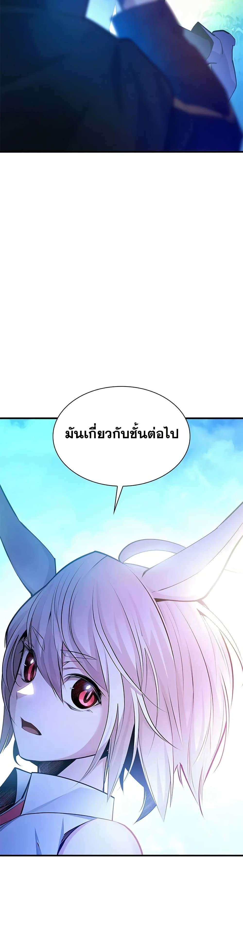 The Tutorial is Too Hard ตอนที่ 209 25
