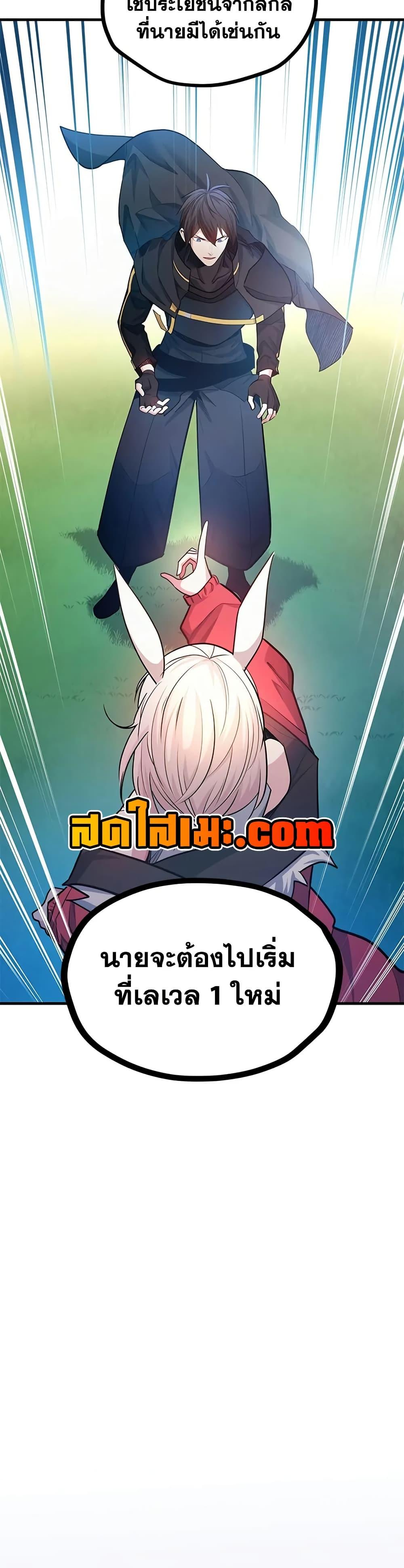 The Tutorial is Too Hard ตอนที่ 209 34