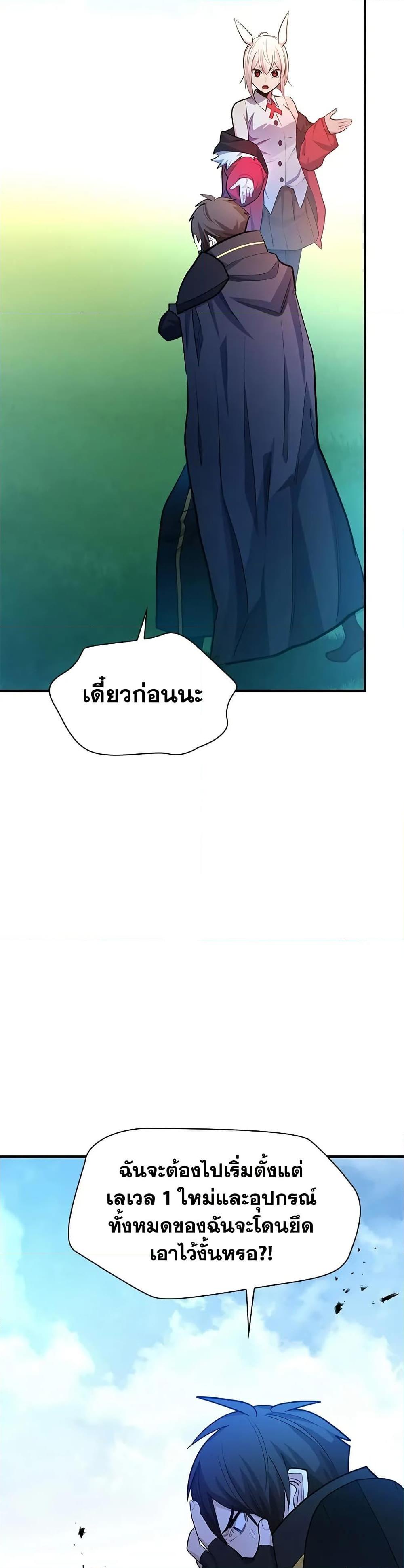 The Tutorial is Too Hard ตอนที่ 209 36