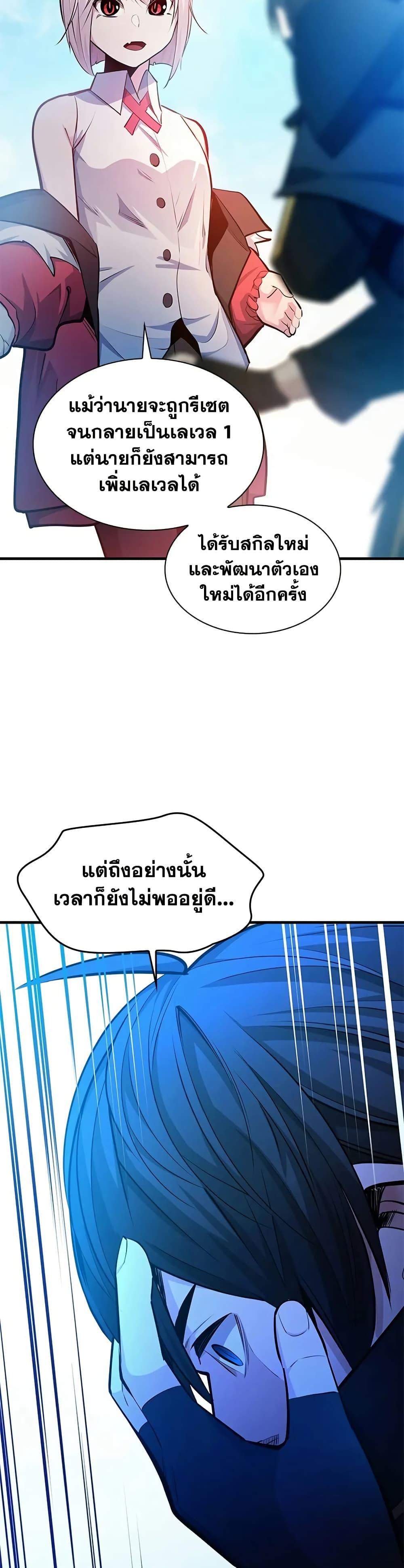 The Tutorial is Too Hard ตอนที่ 209 40