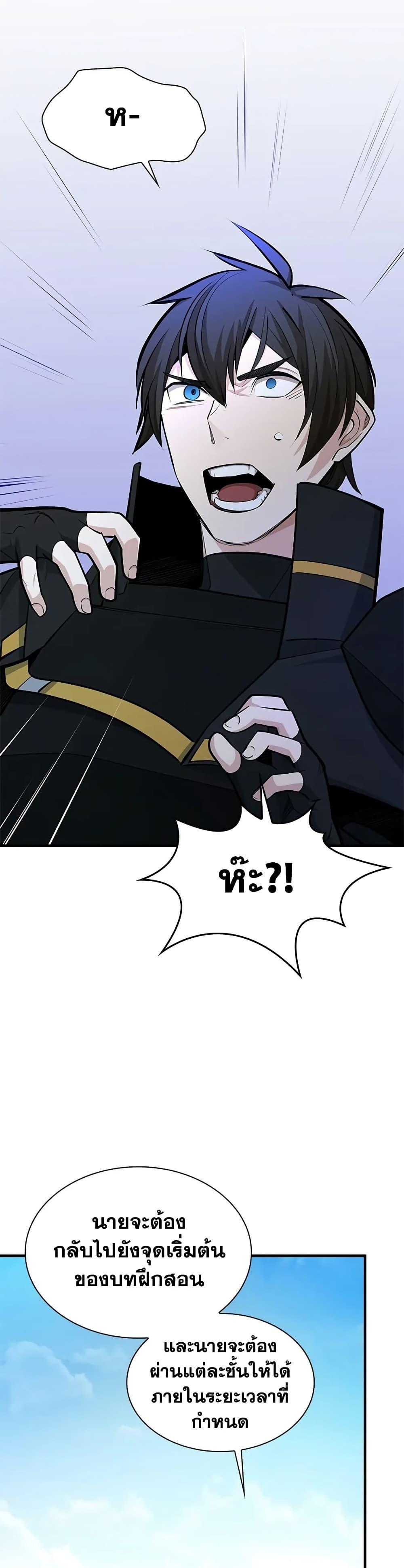 The Tutorial is Too Hard ตอนที่ 209 35