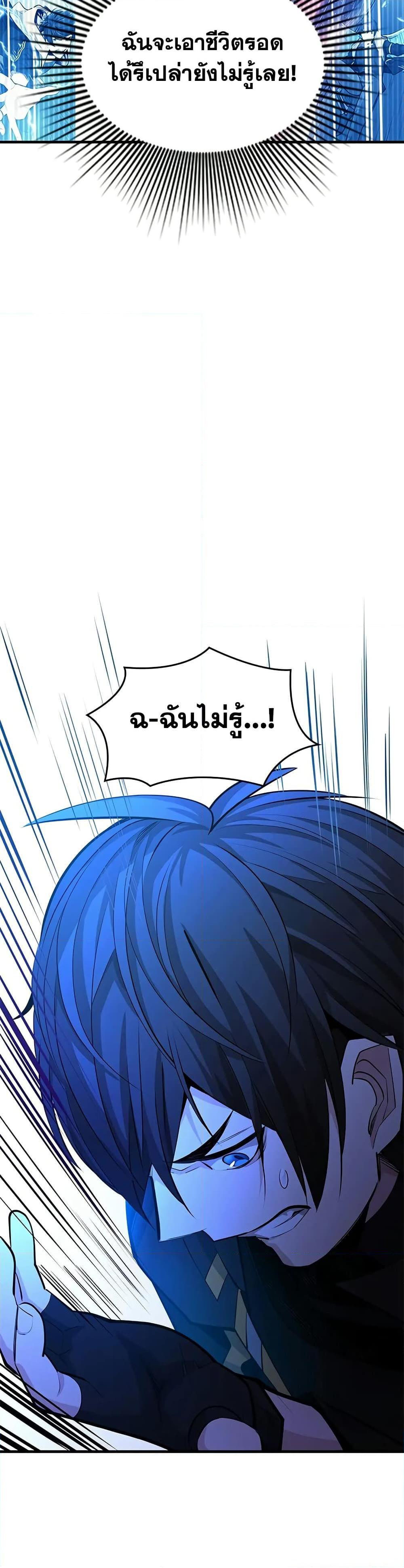 The Tutorial is Too Hard ตอนที่ 209 42