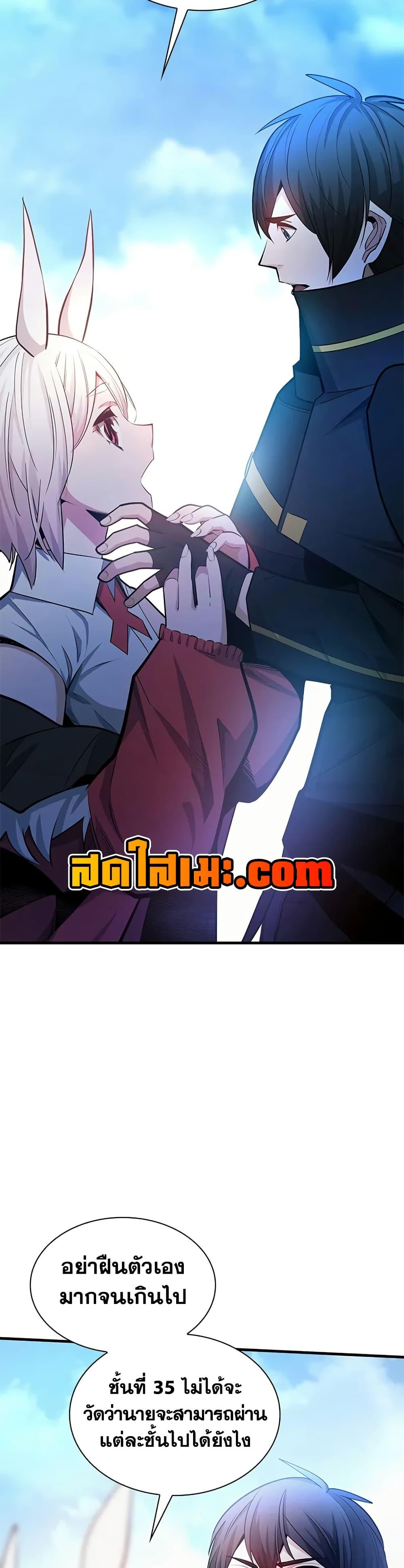 The Tutorial is Too Hard ตอนที่ 209 44
