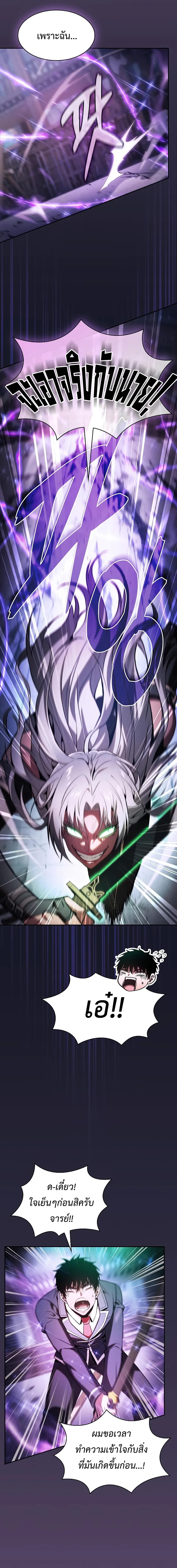 Academy’s Genius Swordmaster ตอนที่ 92 2