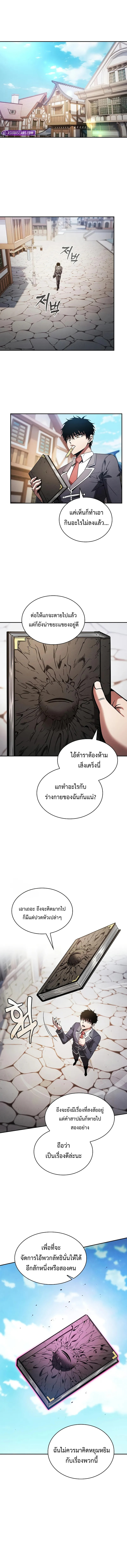Academy’s Genius Swordmaster ตอนที่ 92 10