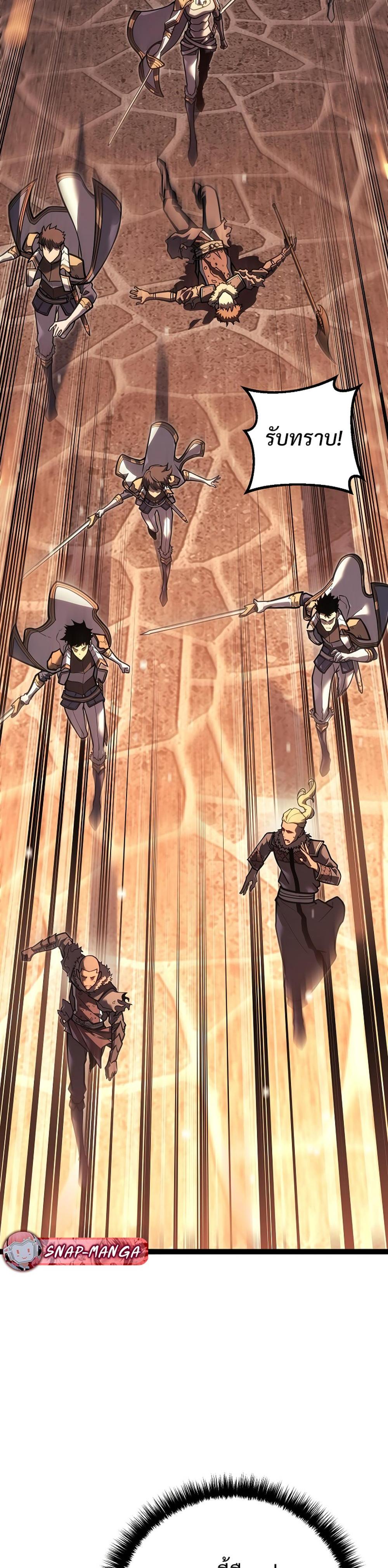 Regressing as the Reincarnated Bastard of the Sword Clan ตอนที่ 43 3