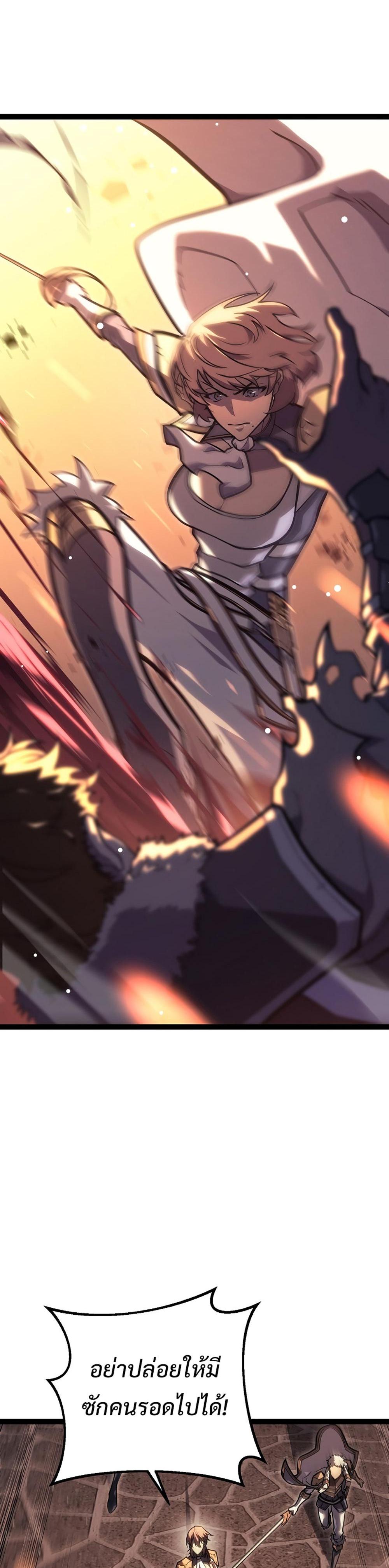 Regressing as the Reincarnated Bastard of the Sword Clan ตอนที่ 43 2
