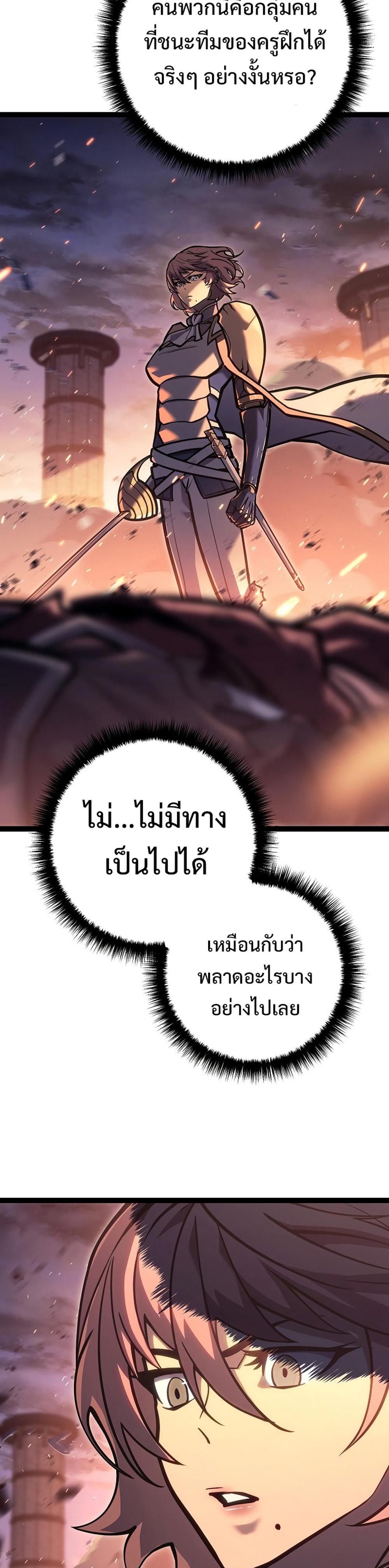 Regressing as the Reincarnated Bastard of the Sword Clan ตอนที่ 43 4