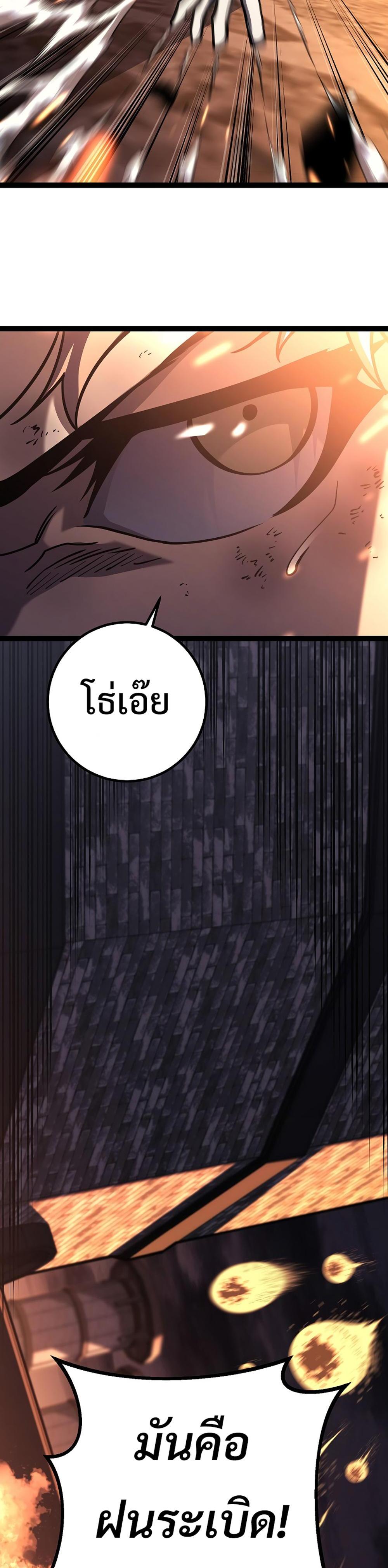 Regressing as the Reincarnated Bastard of the Sword Clan ตอนที่ 43 7
