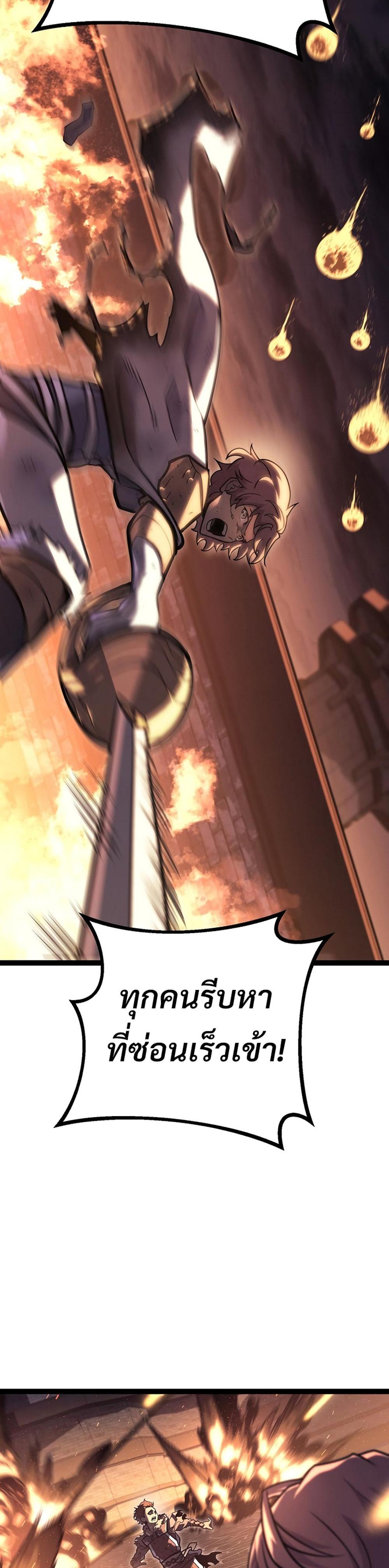 Regressing as the Reincarnated Bastard of the Sword Clan ตอนที่ 43 8