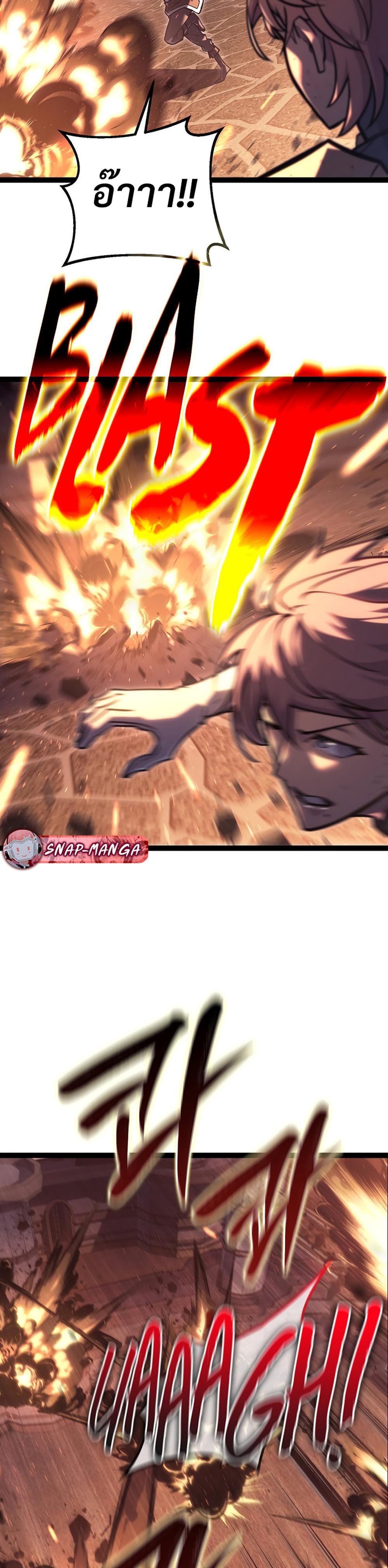 Regressing as the Reincarnated Bastard of the Sword Clan ตอนที่ 43 9