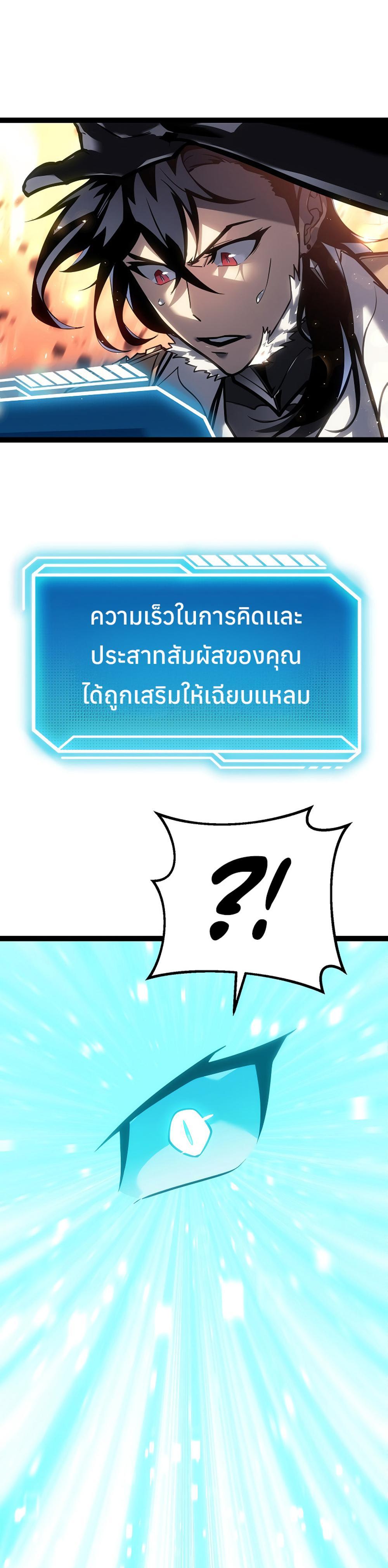 Regressing as the Reincarnated Bastard of the Sword Clan ตอนที่ 43 13