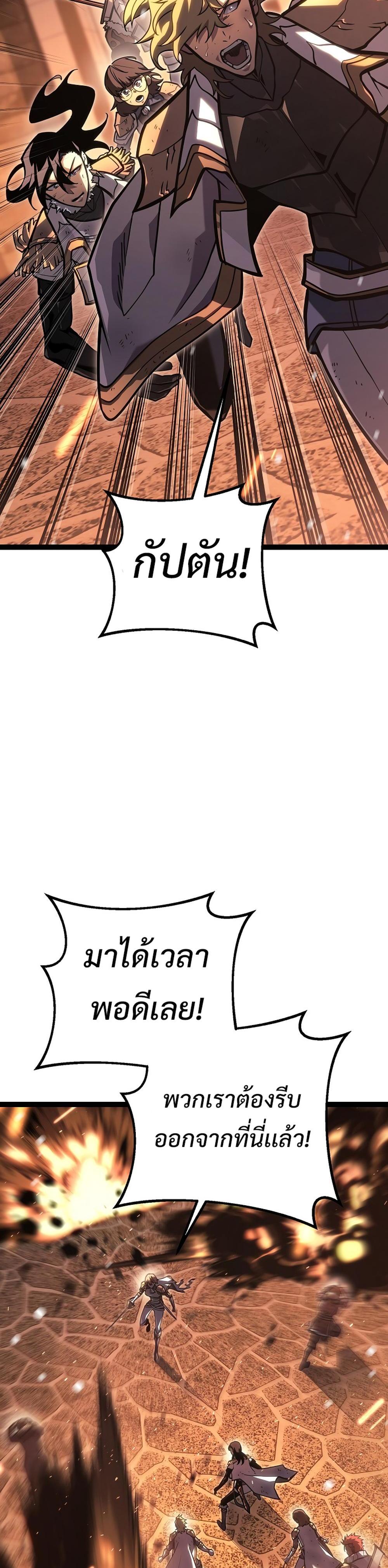 Regressing as the Reincarnated Bastard of the Sword Clan ตอนที่ 43 11