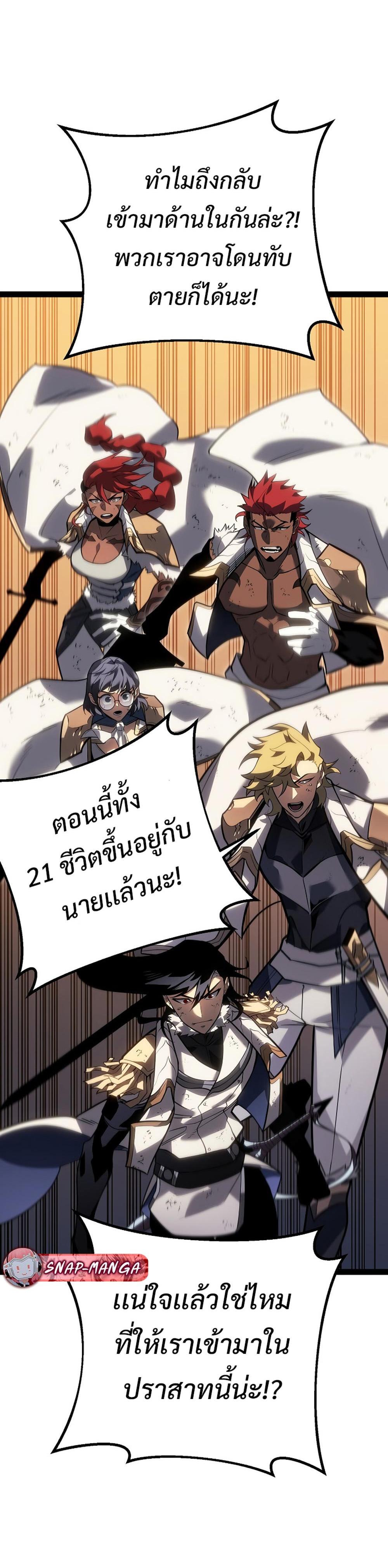 Regressing as the Reincarnated Bastard of the Sword Clan ตอนที่ 43 22