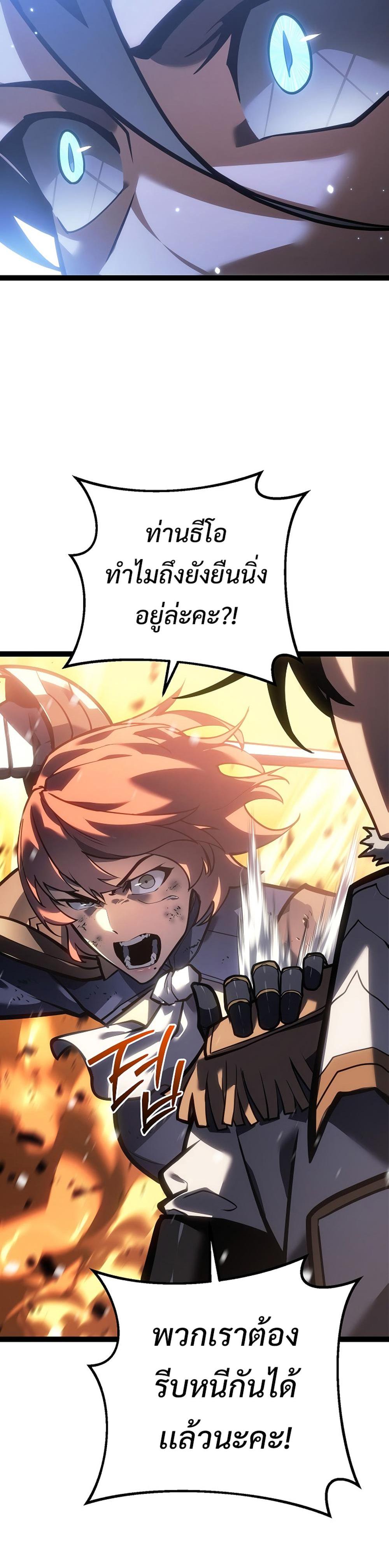 Regressing as the Reincarnated Bastard of the Sword Clan ตอนที่ 43 16