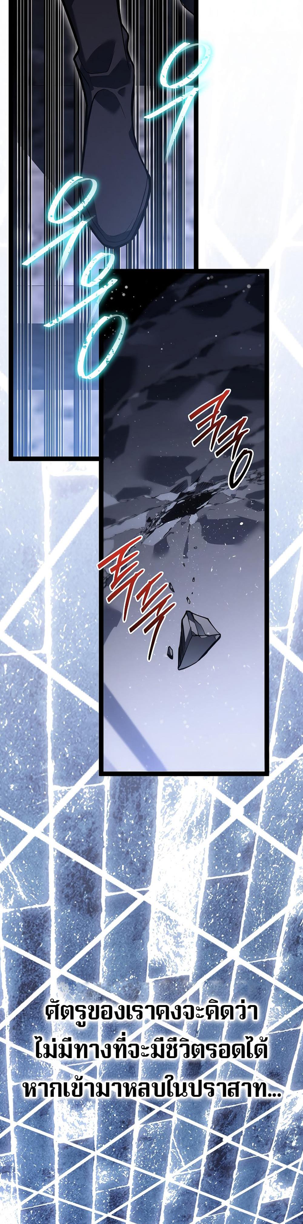 Regressing as the Reincarnated Bastard of the Sword Clan ตอนที่ 43 24