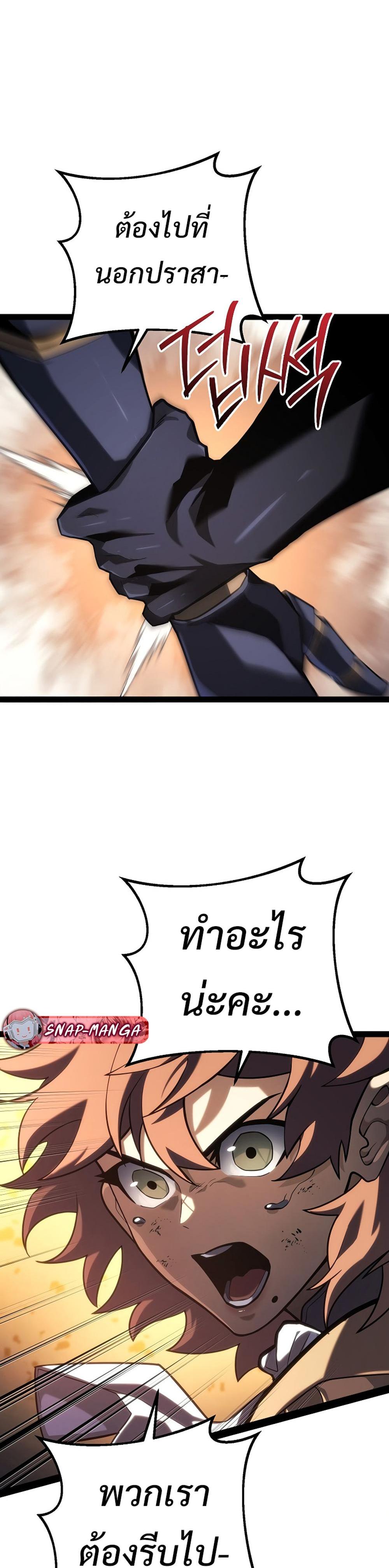Regressing as the Reincarnated Bastard of the Sword Clan ตอนที่ 43 17