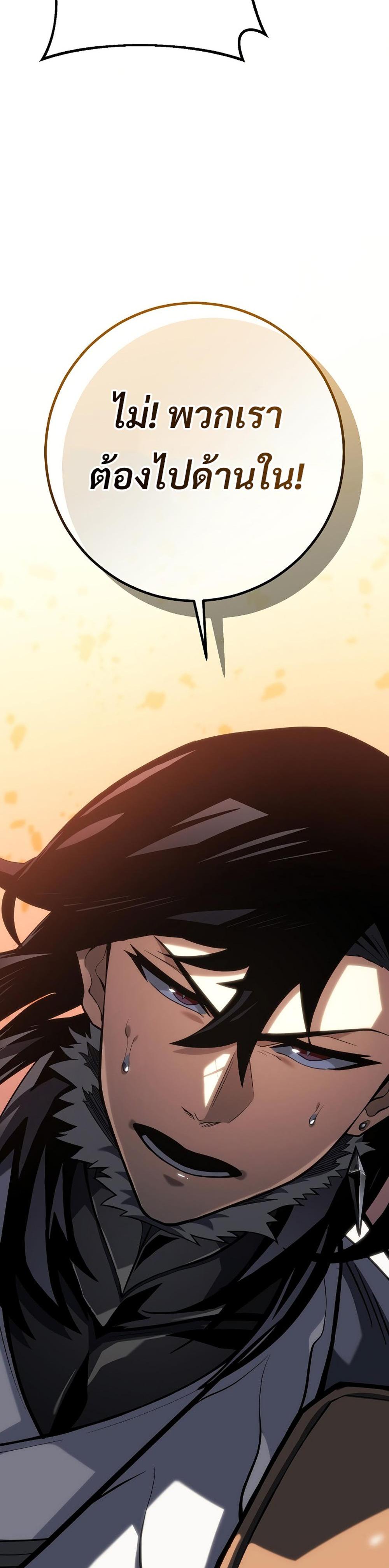Regressing as the Reincarnated Bastard of the Sword Clan ตอนที่ 43 18