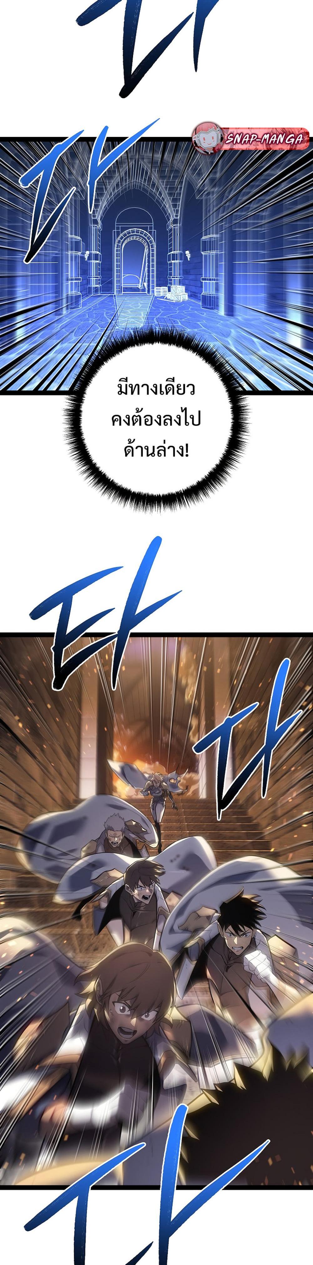 Regressing as the Reincarnated Bastard of the Sword Clan ตอนที่ 43 28