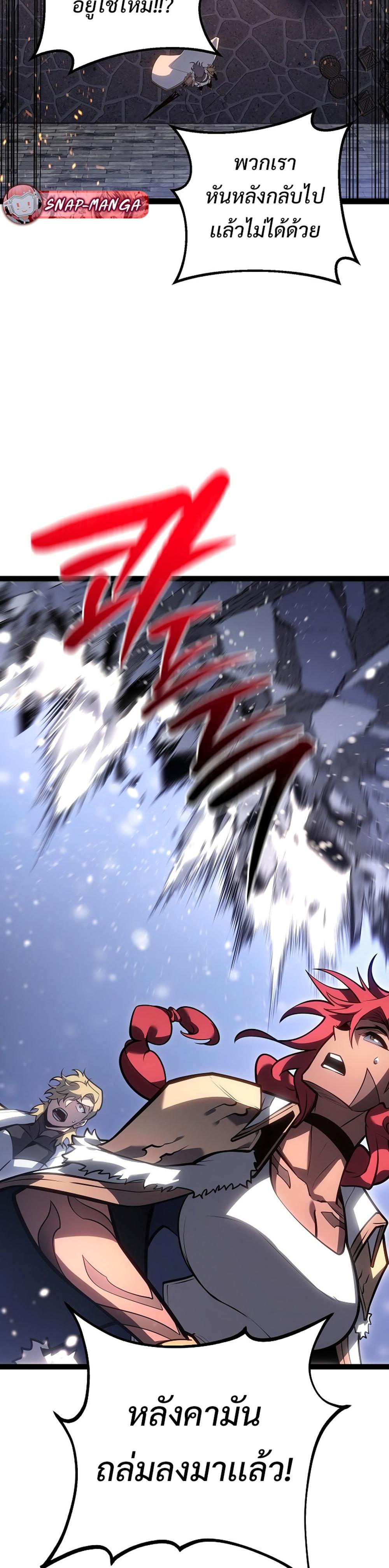 Regressing as the Reincarnated Bastard of the Sword Clan ตอนที่ 43 31