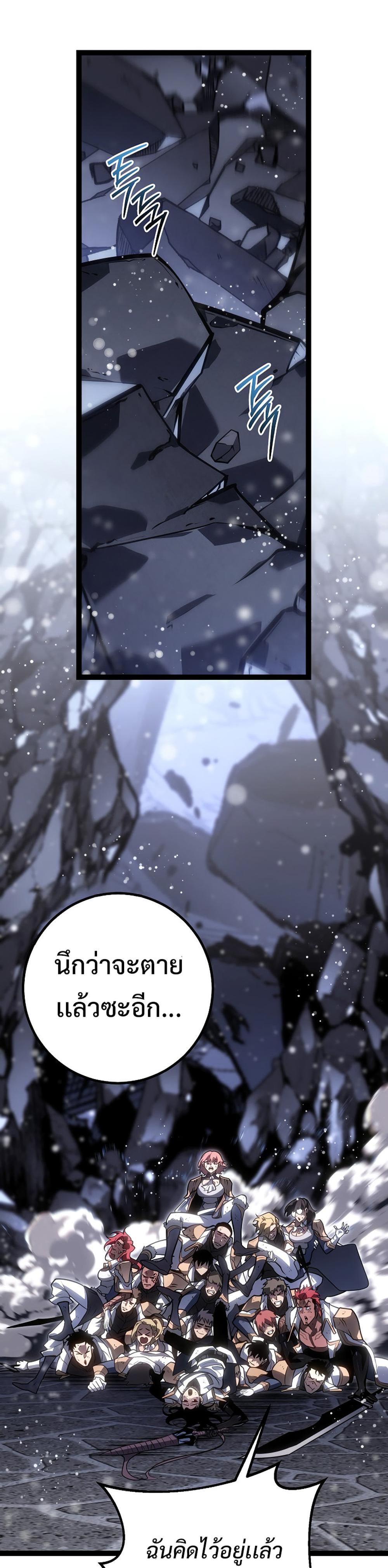 Regressing as the Reincarnated Bastard of the Sword Clan ตอนที่ 43 39