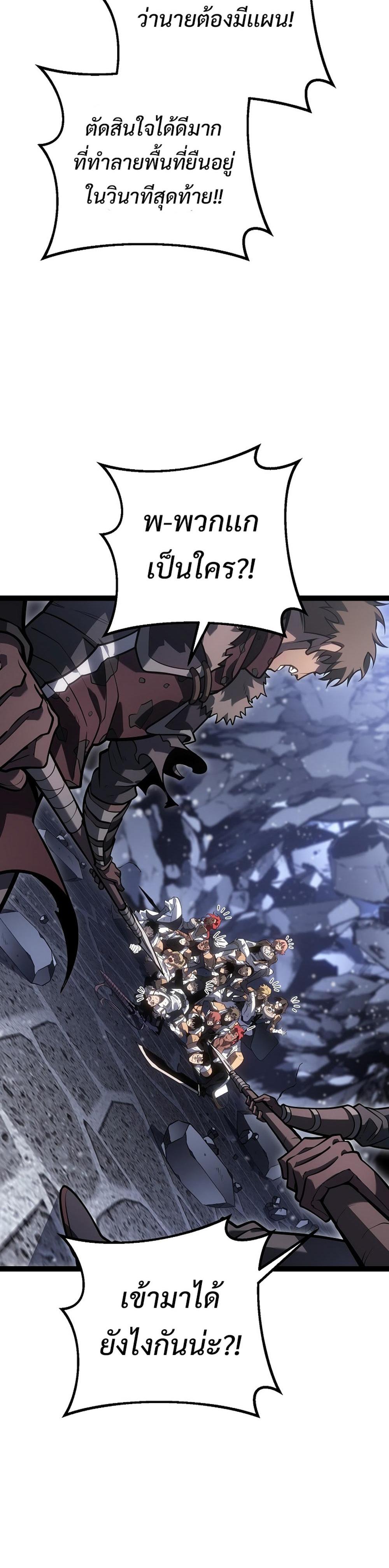 Regressing as the Reincarnated Bastard of the Sword Clan ตอนที่ 43 40